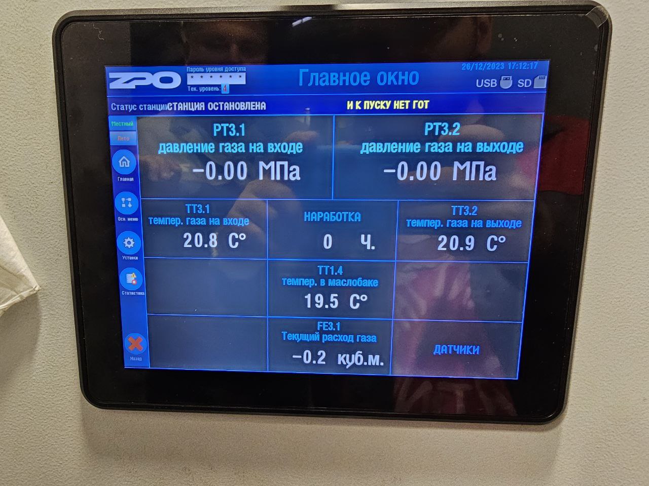 Разработка программ PLC, HMI и SCADA